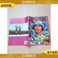 深圳周刊 1999.10 NO.40/杂志[书脊受损]