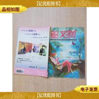 中国少年文摘 2008.06上半月刊/杂志[书脊受损]