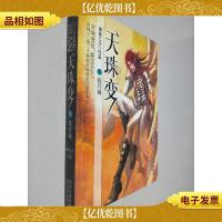 天珠变IX·弦月城