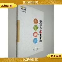 五谷磨方大全:健康是磨出来的(升级版)