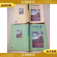 全国民族乐器演奏(业余)考级 古筝曲集[(*级-第七级)+(