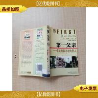 *父亲—造就美国总统的男人[馆藏]