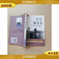 男性的自白[馆藏]