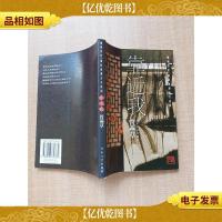 烟雨杏花·别致浪漫主义系列 靠近我[馆藏][书脊受损]