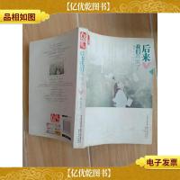 后来我们都哭了.