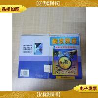 激发灵感 [馆藏][书脊受损][正书口有印章]