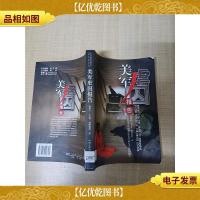 美军虐囚报告[馆藏]