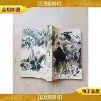 李自成 上册 第五卷 [馆藏]
