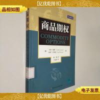 商品期权