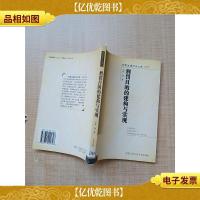 刑事法律科学文库(57) 刑罚目的的建构与实现[馆藏]