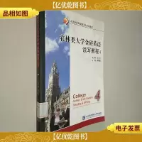 农林类大学金砖英语读写教程4/大学金砖英语数字化系列教材