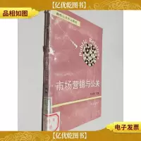 市场营销与公关