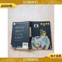 CS之赏金猎手[书脊受损][封面内页轻微受潮有水渍]