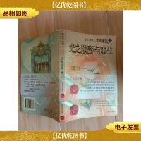 光之陨落与重生