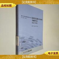 厦门大学法学院经济法学文库 混业经营趋势下的中国金融监管法·