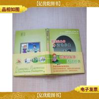 欧美幼儿园活动经典[精装][书脊受损]