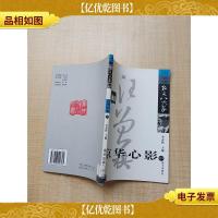 京华心影 中[馆藏]