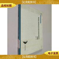 泰国民族国家的形成及其民族整合进程