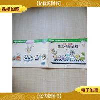 约翰·汤普森简易钢琴教程(1)[内有笔迹]