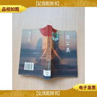 蒲公英 中国文联出版社[正书口有 印章][馆藏]