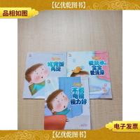 好习惯启蒙引导[不看电视视力好+爱玩水的宝宝爱洗澡+吃完饭再玩