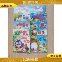 幼儿睡前故事绘本[唱歌的青蛙+皇帝的新装+小兔乖乖+狐狸和乌鸦+