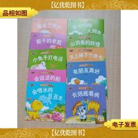 宝宝亲子故事乐园[1谁丢了照片+2能干的老鼠+3小兔子打电话+4会