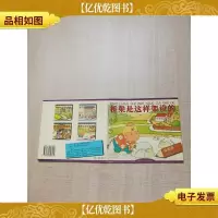 桥梁是这样架设的[封面封底内页受潮有水渍]