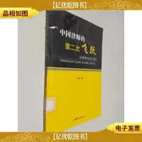中国律师的第二次飞跃——以律师法修改为契机