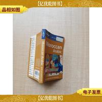 Lonely Planet Moroccan Arabic[64开][封面有贴纸]