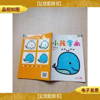 小孩学画涂色本 2[用过]