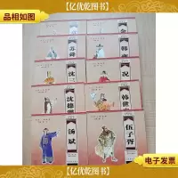 沧浪人物故事[1-10,十本合售][封面封底内页受潮有水渍]