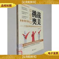 挑战奥美:中国品牌细胞营销策划体系刚要