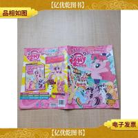 小马宝莉 8 五彩缤纷小马节 [内有笔迹]