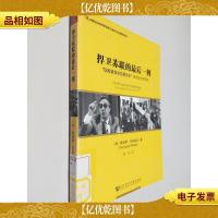 捍卫苏联的*一搏:“国家紧急状态委员会”反对戈尔巴乔夫