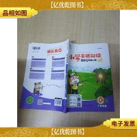 金牛耳 小学英语 阅读真题专项训练108篇 6年级 广东专用
