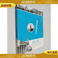 多瑙河:情致欧洲皇后