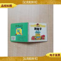 小猫咪 顶盘子[精装绘本]