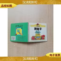小猫咪 顶盘子[精装绘本]