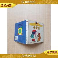 小达达 小背包[精装绘本][封面受损]