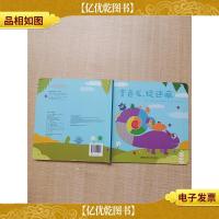 变色龙,捉迷藏[精装绘本][封底受损]