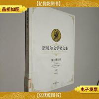 福尔赛世家 下册