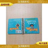 写给宝宝的世界名著 丛林之书 动物书[精装绘本][书脊受损][