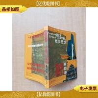 触摸动感 香港澳门自助游