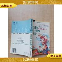 麦田里穿行的飞鸟 离开轨道之后