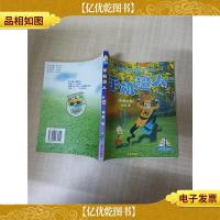 喜欢靴哥哥系列丛书 手机超人 笑爆校园.