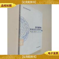 当代俄罗斯新闻政论语义辞格研究