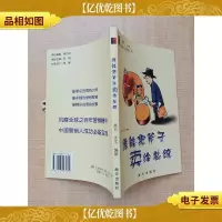 谁能把斧子卖给总统