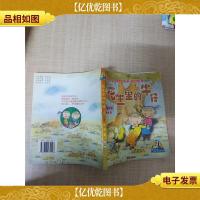 花生里的牛仔 笑爆校园