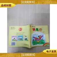 经典宝宝歌谣 猜尾巴
